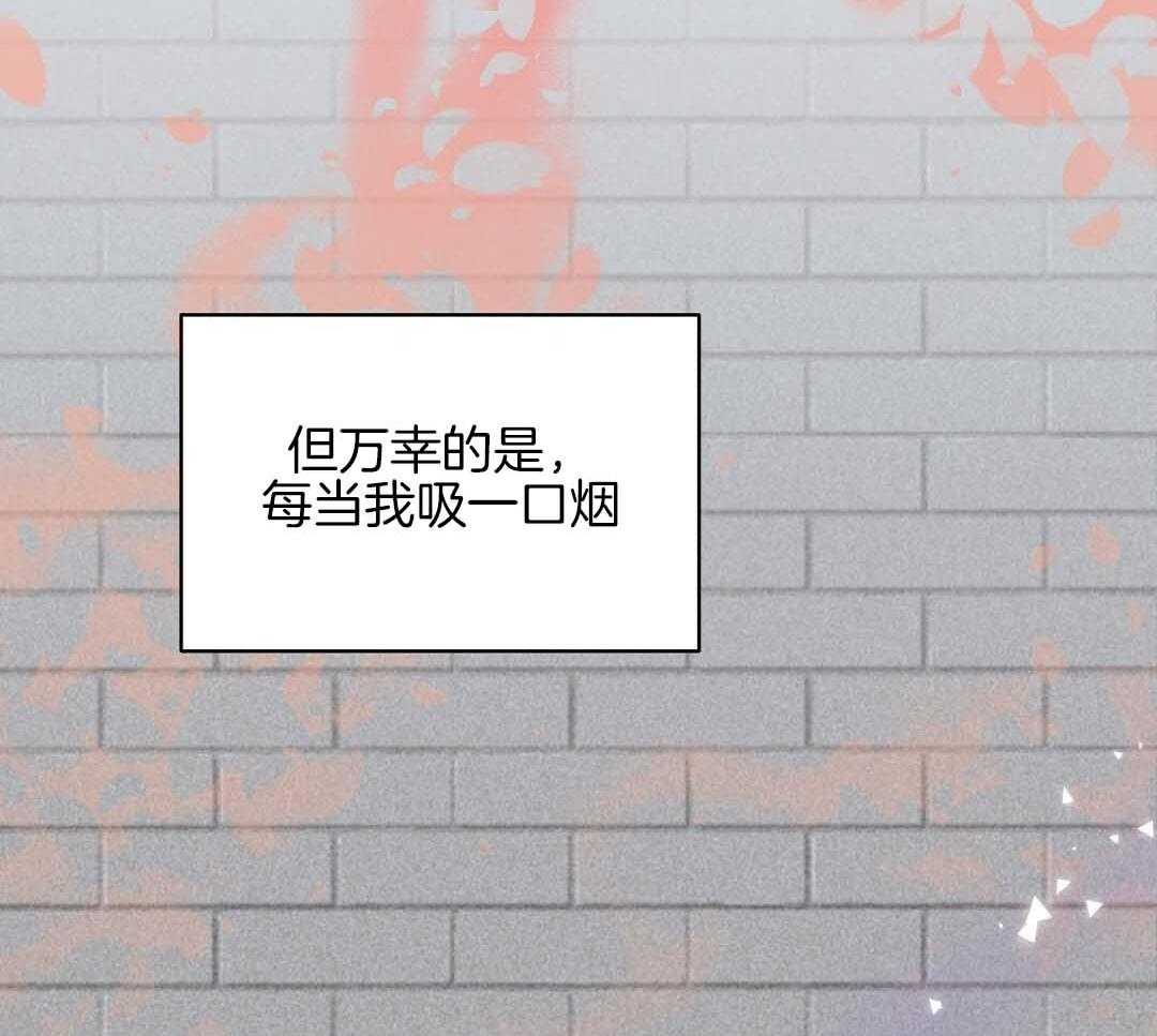 《我是beta？我装的》第5话 5_约束感 第19页