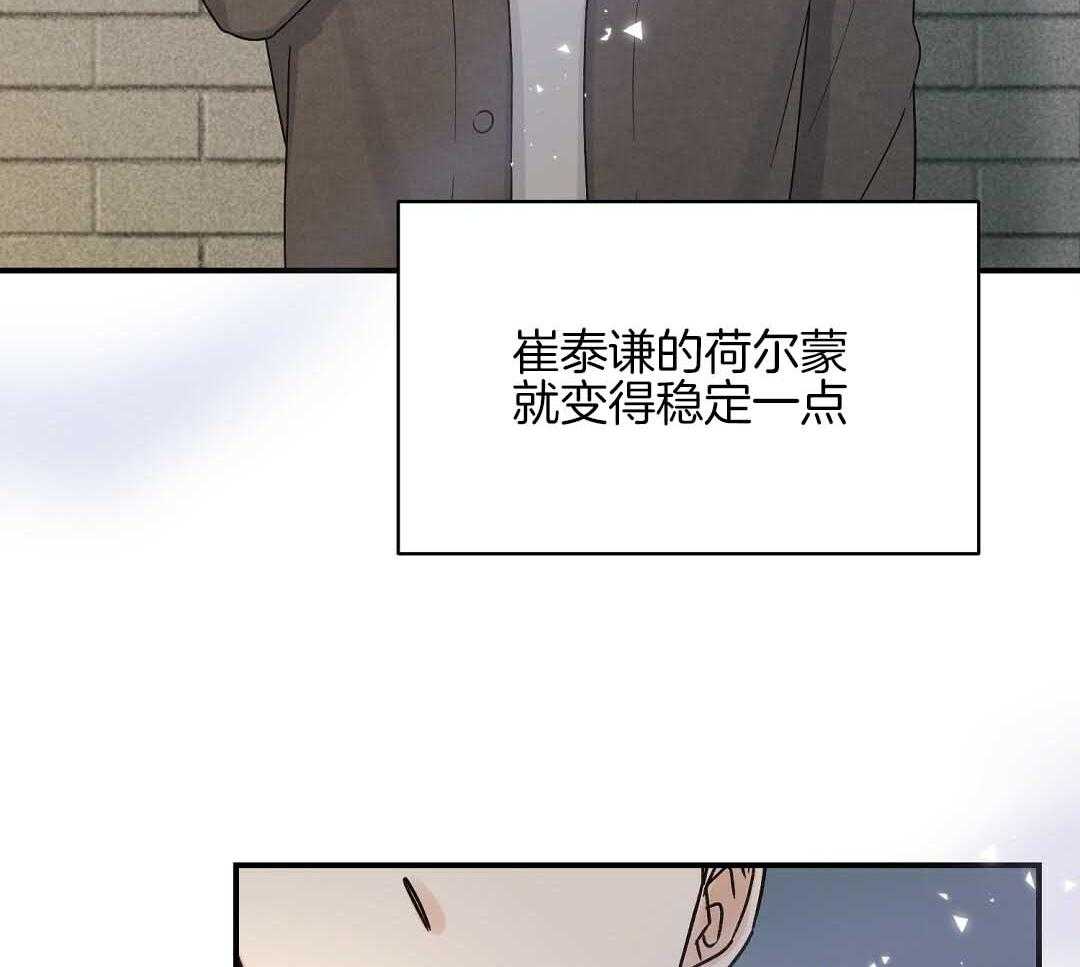 《我是beta？我装的》第5话 5_约束感 第21页