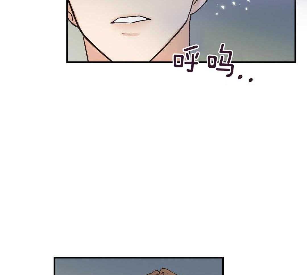 《我是beta？我装的》第5话 5_约束感 第22页