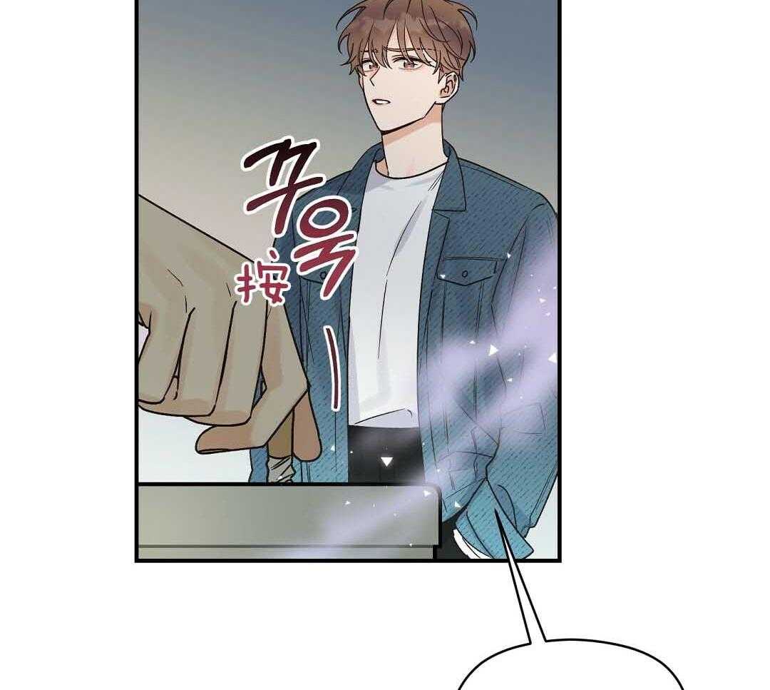 《我是beta？我装的》第5话 5_约束感 第23页