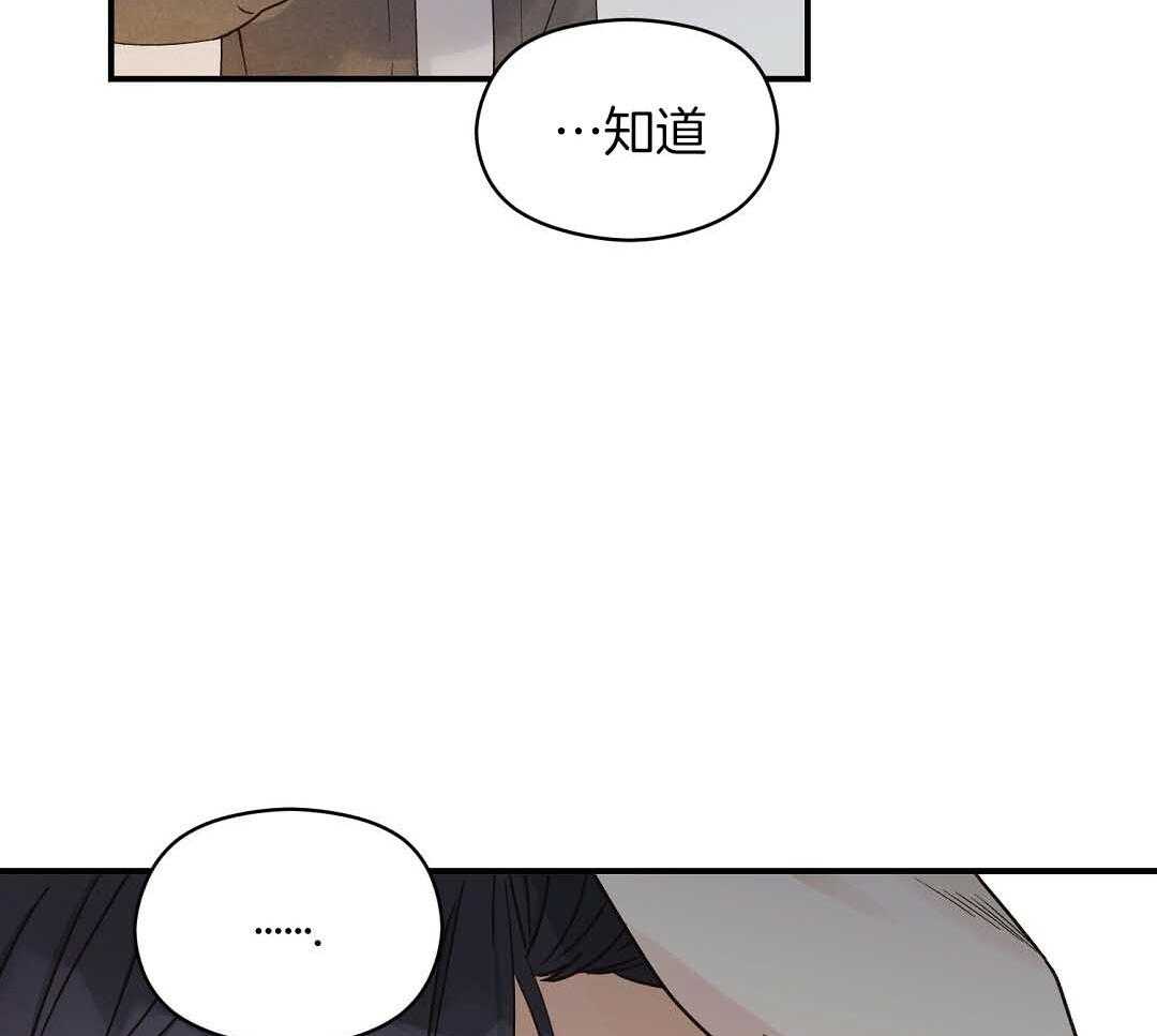 《我是beta？我装的》第5话 5_约束感 第26页