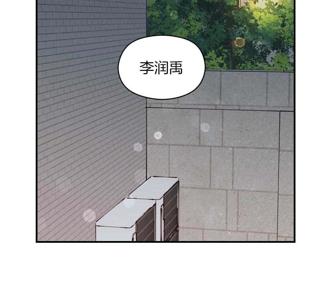 《我是beta？我装的》第5话 5_约束感 第29页