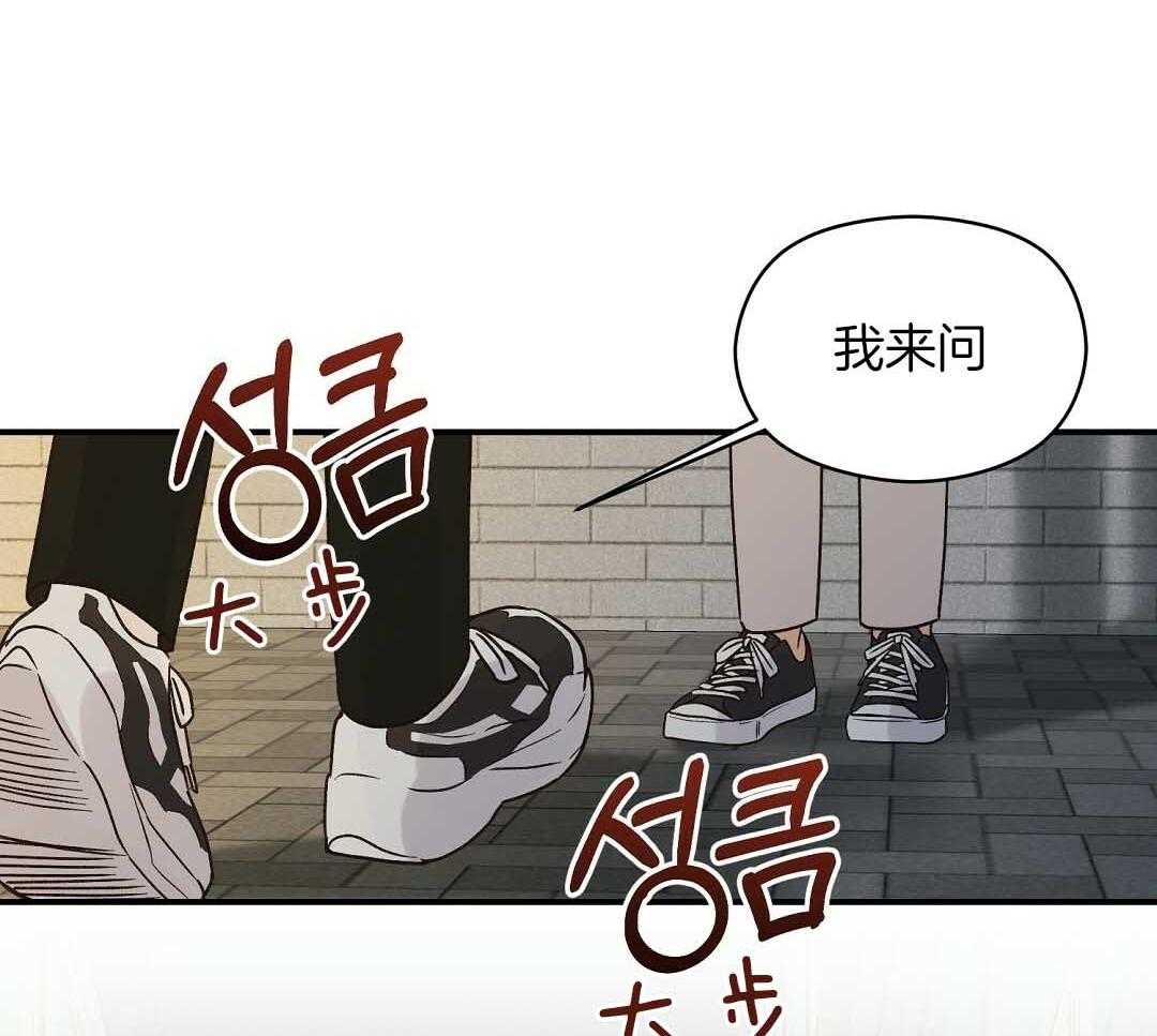 《我是beta？我装的》第5话 5_约束感 第30页