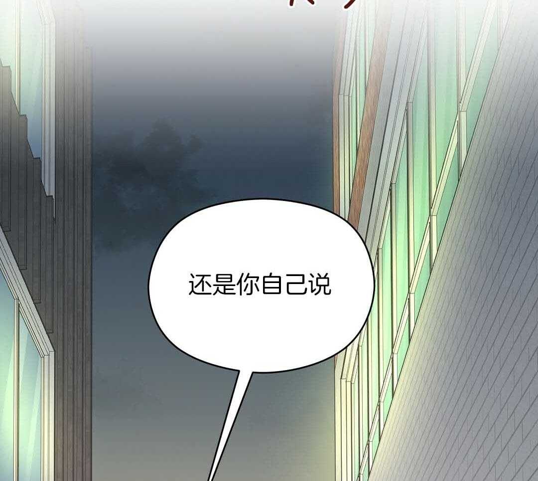 《我是beta？我装的》第5话 5_约束感 第31页
