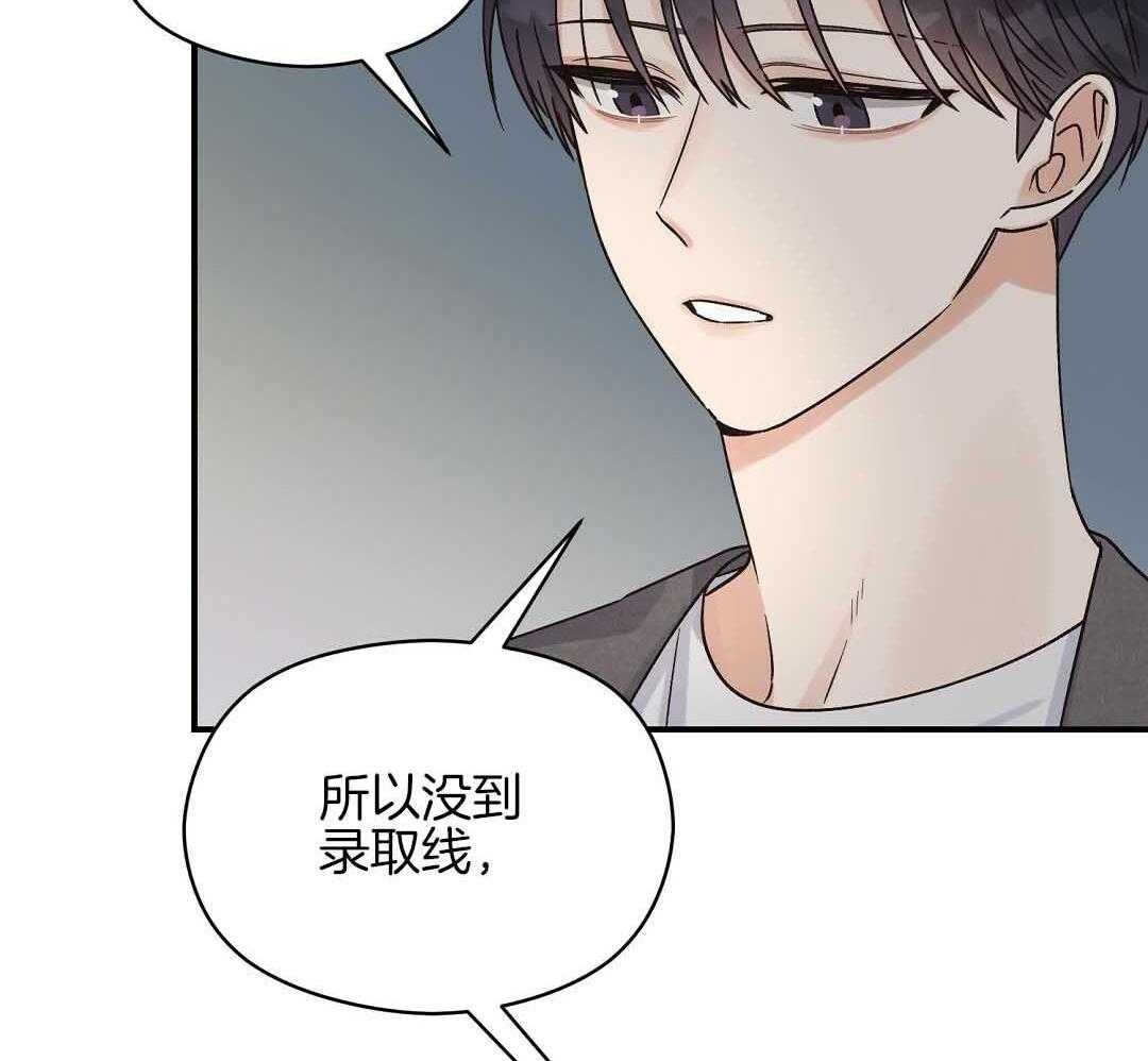 《我是beta？我装的》第5话 5_约束感 第35页