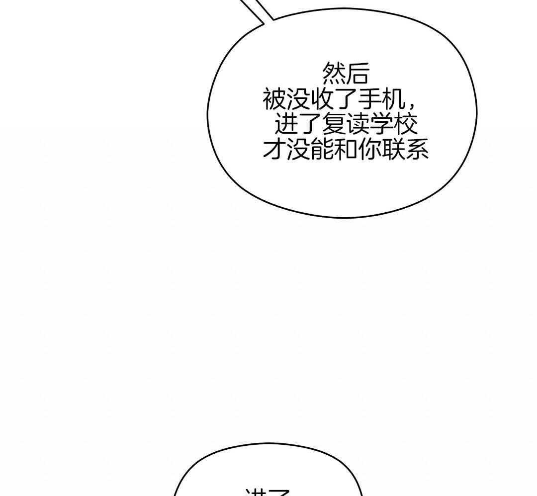 《我是beta？我装的》第5话 5_约束感 第36页