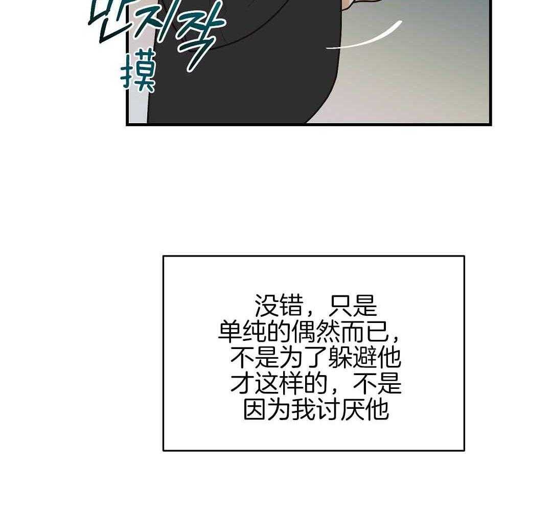 《我是beta？我装的》第5话 5_约束感 第38页