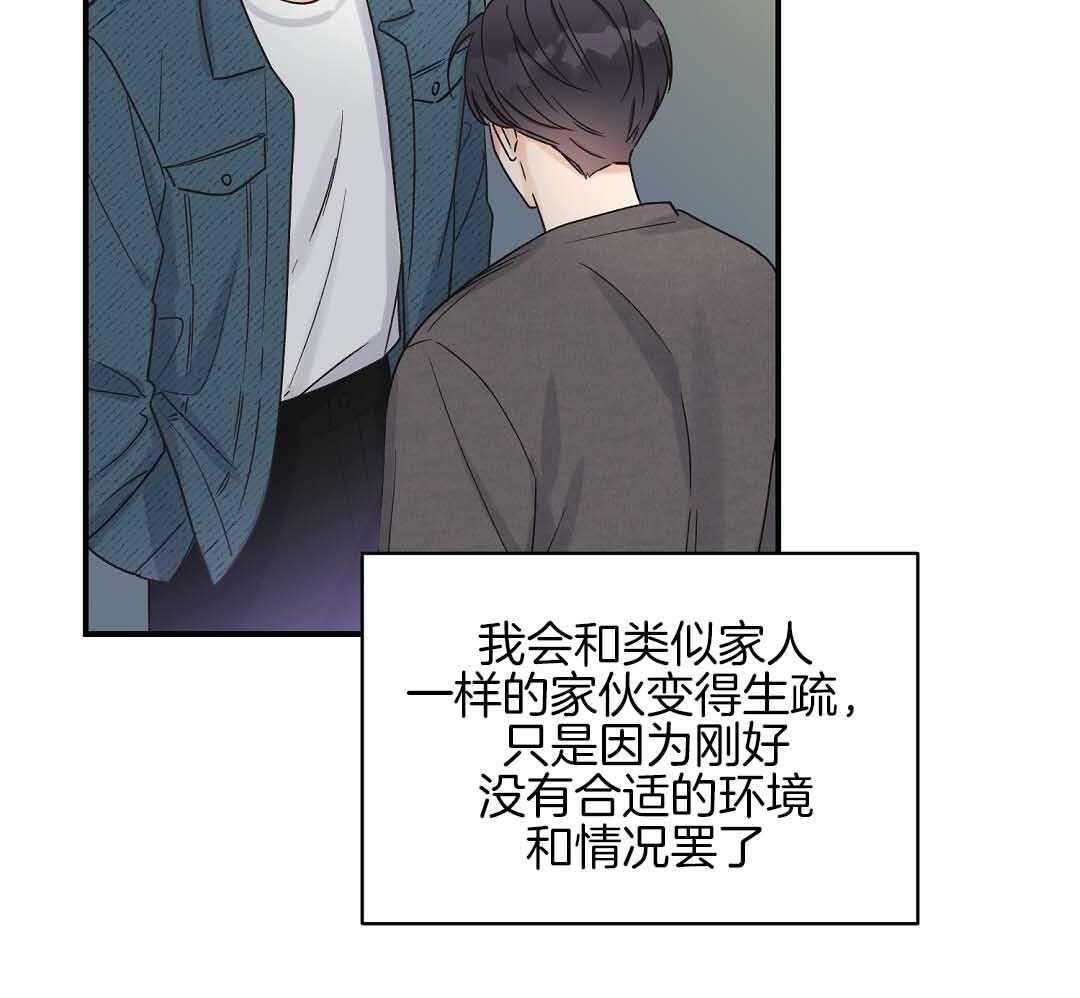 《我是beta？我装的》第5话 5_约束感 第40页
