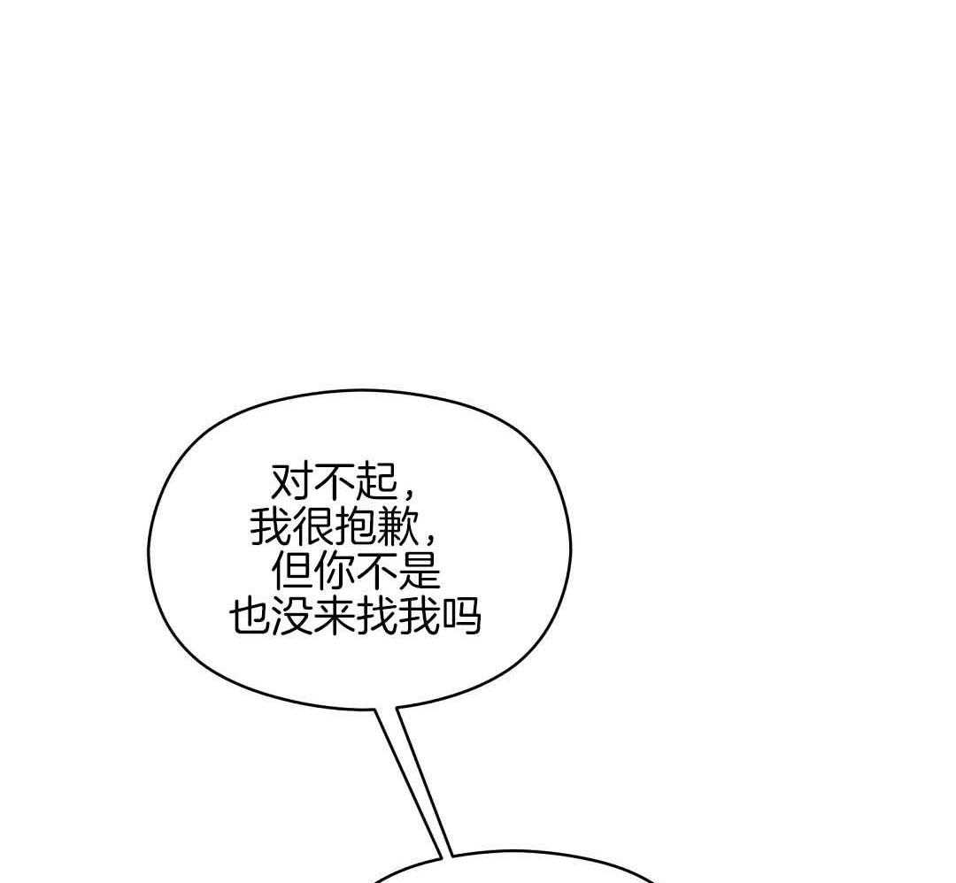 《我是beta？我装的》第5话 5_约束感 第41页