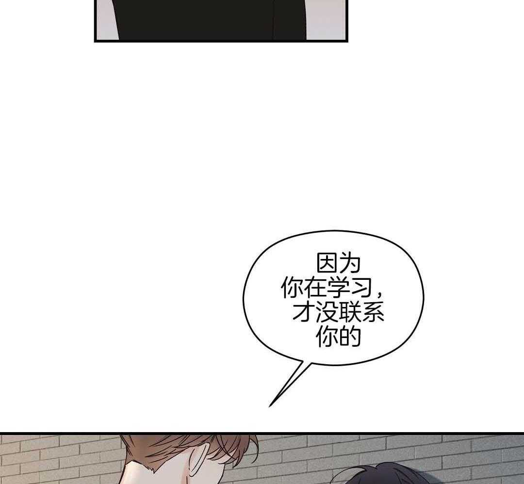 《我是beta？我装的》第5话 5_约束感 第45页
