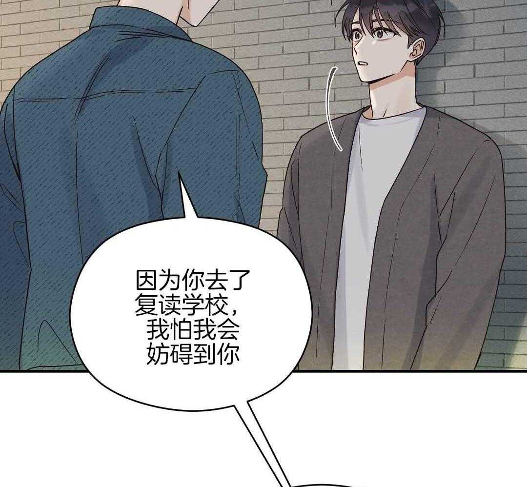 《我是beta？我装的》第5话 5_约束感 第46页