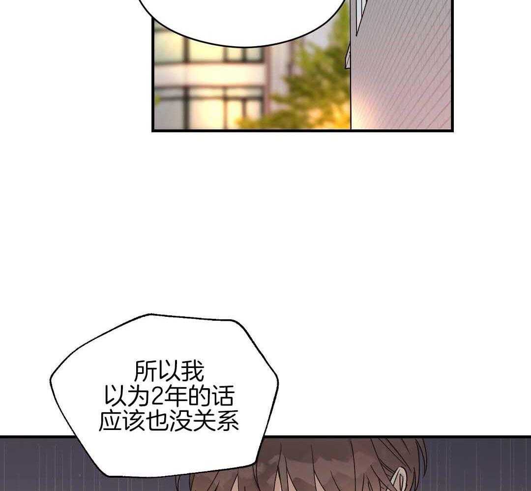 《我是beta？我装的》第5话 5_约束感 第49页