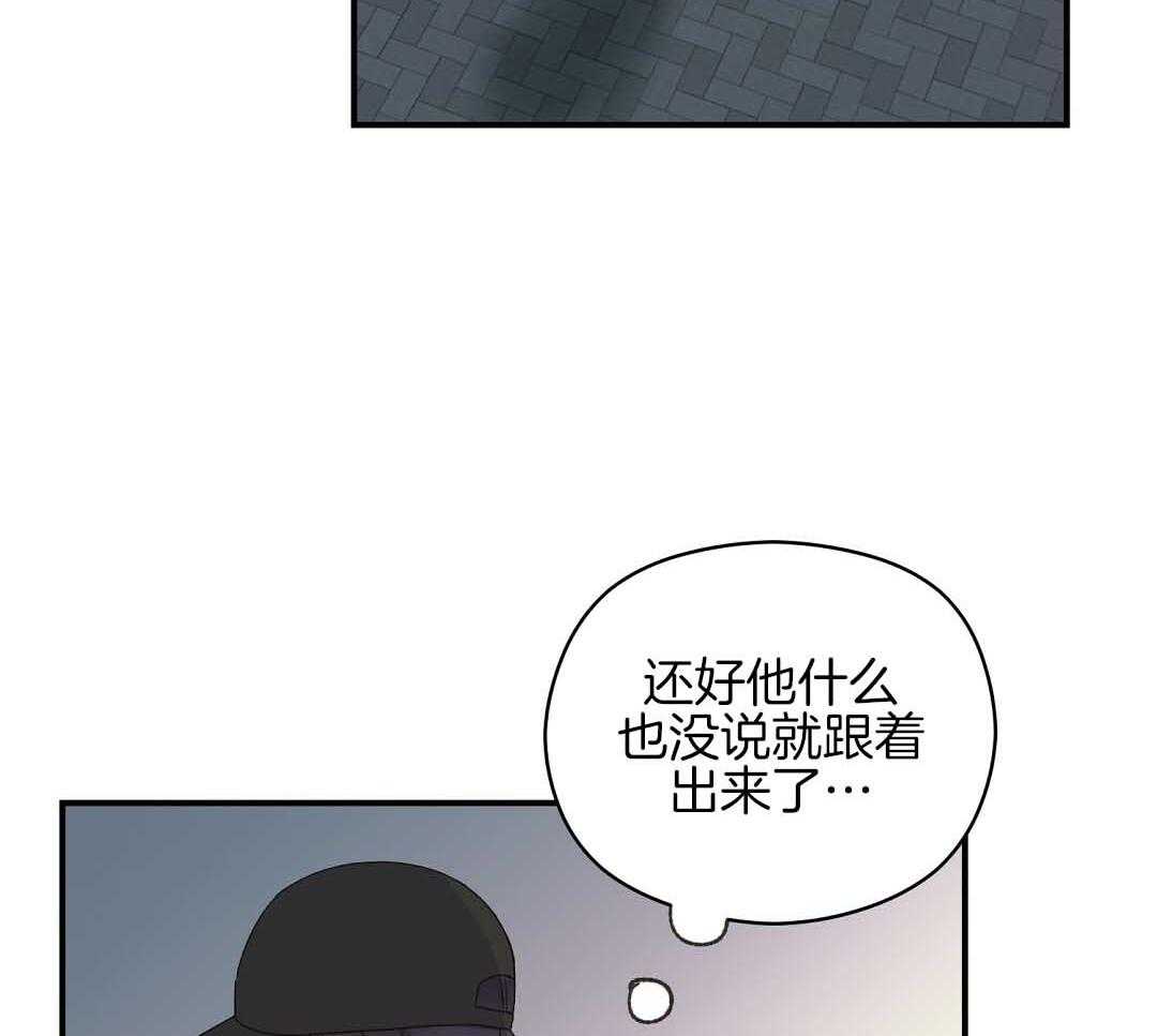 《我是beta？我装的》第5话 5_约束感 第4页