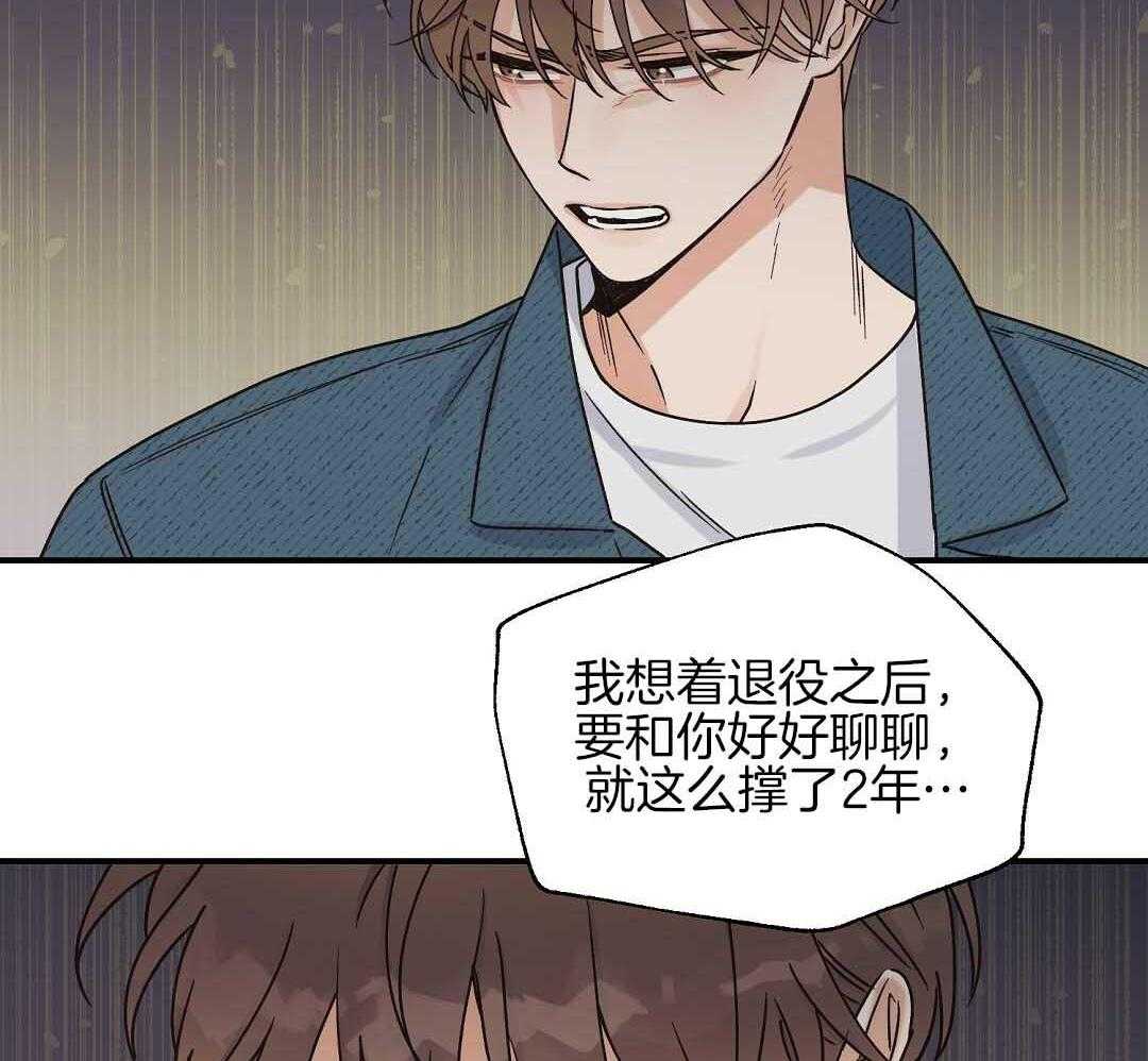 《我是beta？我装的》第5话 5_约束感 第50页
