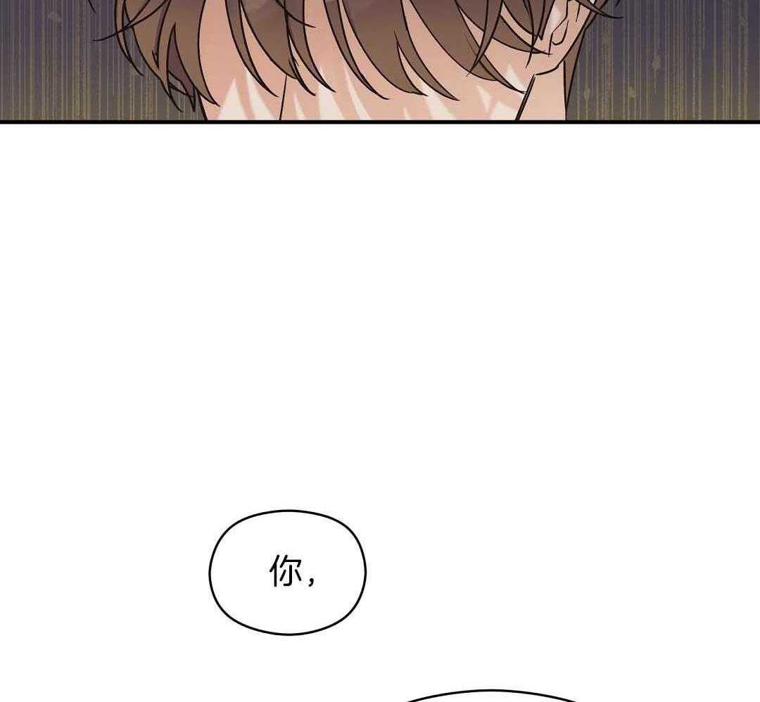 《我是beta？我装的》第5话 5_约束感 第51页