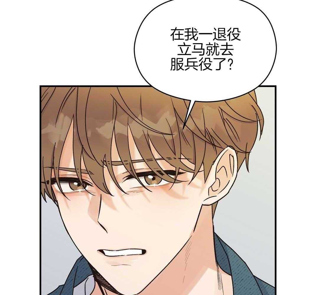 《我是beta？我装的》第5话 5_约束感 第52页