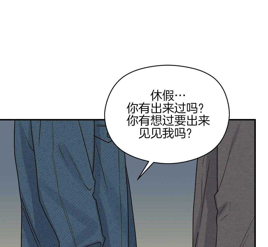 《我是beta？我装的》第5话 5_约束感 第54页
