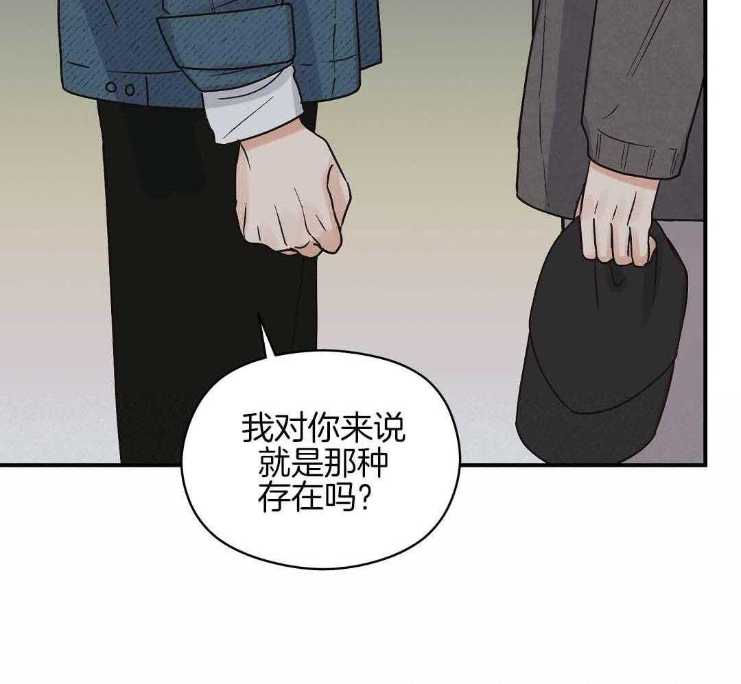 《我是beta？我装的》第5话 5_约束感 第55页