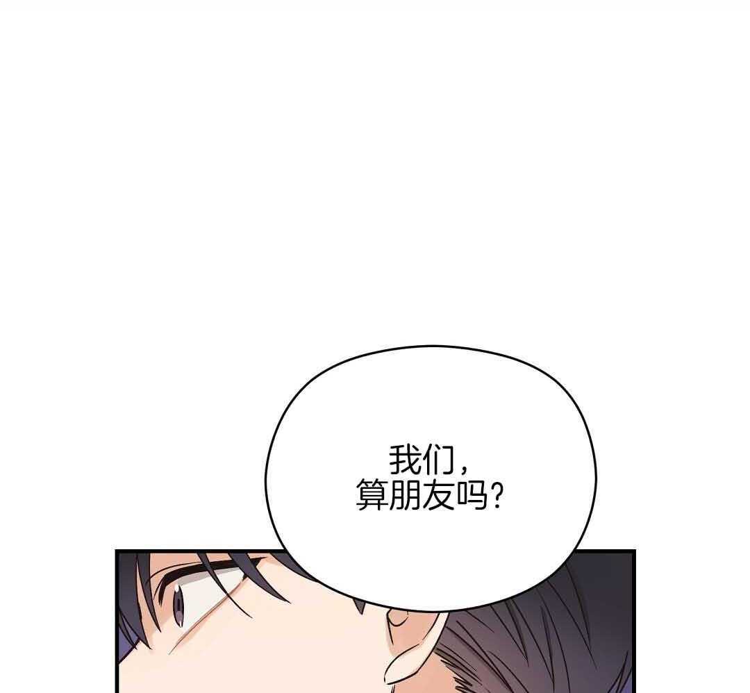《我是beta？我装的》第5话 5_约束感 第56页