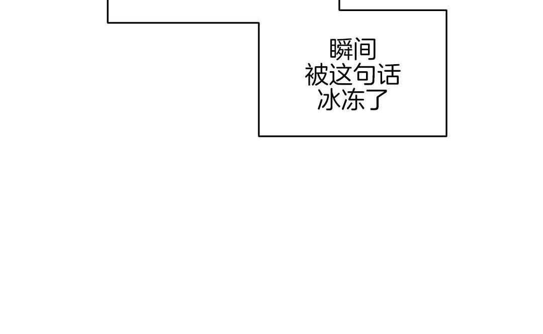 《我是beta？我装的》第5话 5_约束感 第61页
