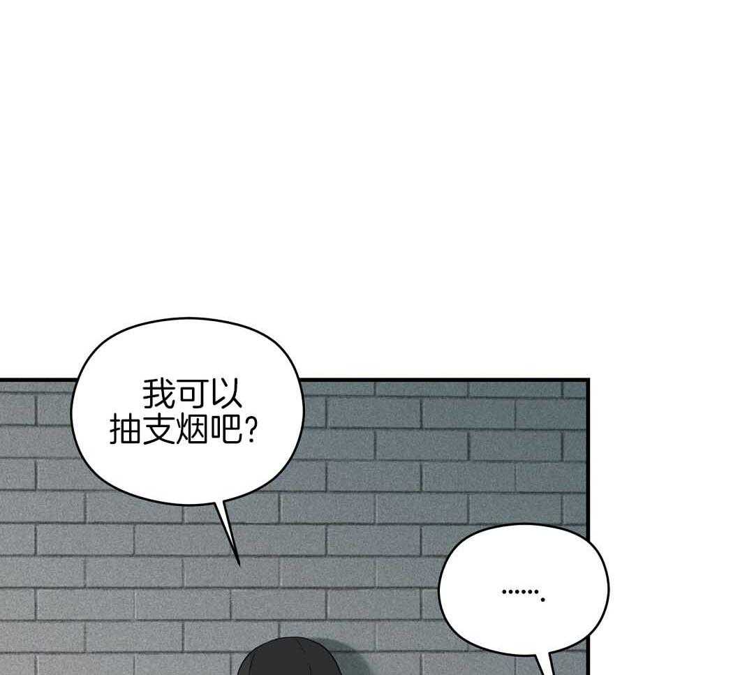 《我是beta？我装的》第5话 5_约束感 第7页