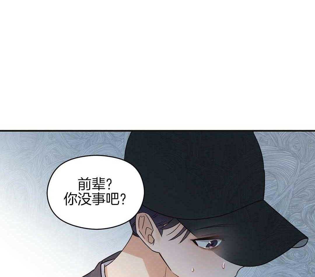 《我是beta？我装的》第4话 4_出去再说吧 第14页