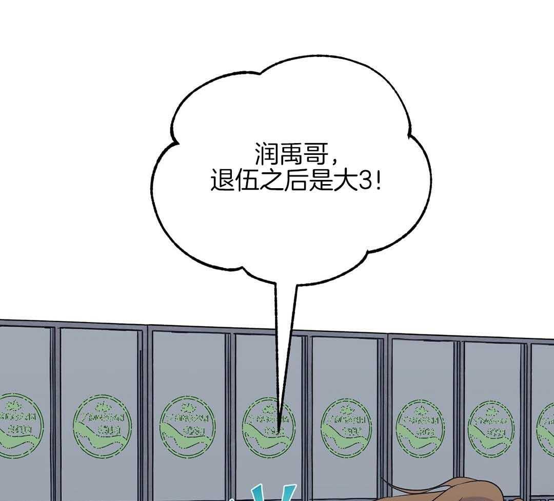 《我是beta？我装的》第4话 4_出去再说吧 第17页