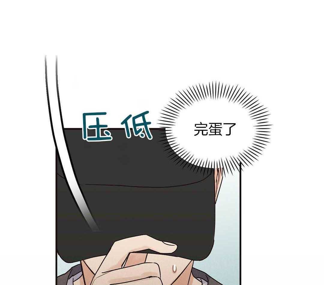 《我是beta？我装的》第4话 4_出去再说吧 第1页