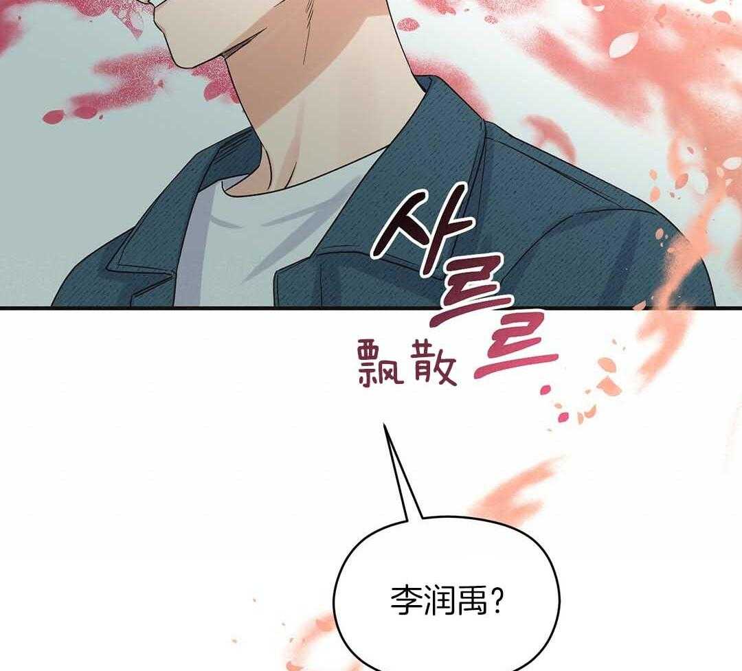 《我是beta？我装的》第4话 4_出去再说吧 第21页