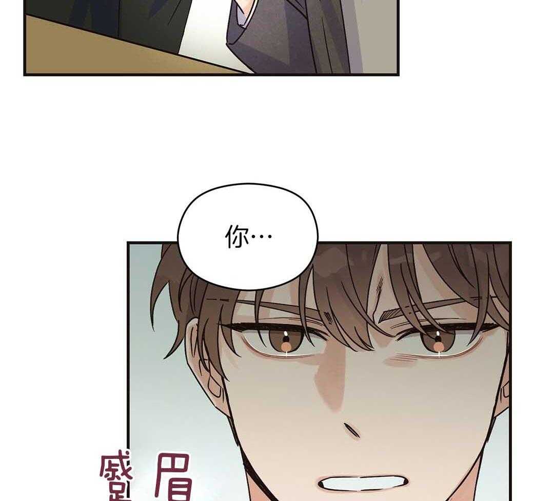 《我是beta？我装的》第4话 4_出去再说吧 第23页