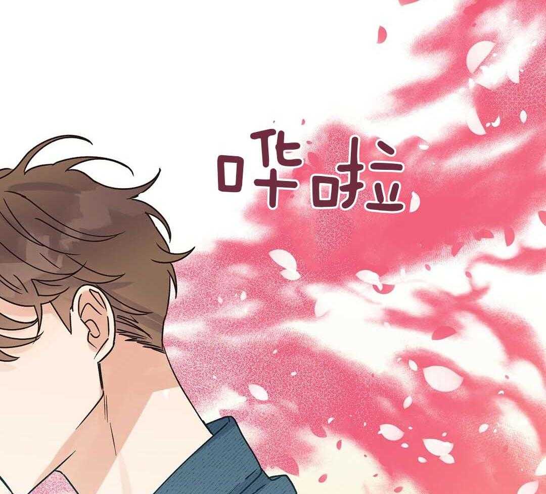 《我是beta？我装的》第4话 4_出去再说吧 第28页