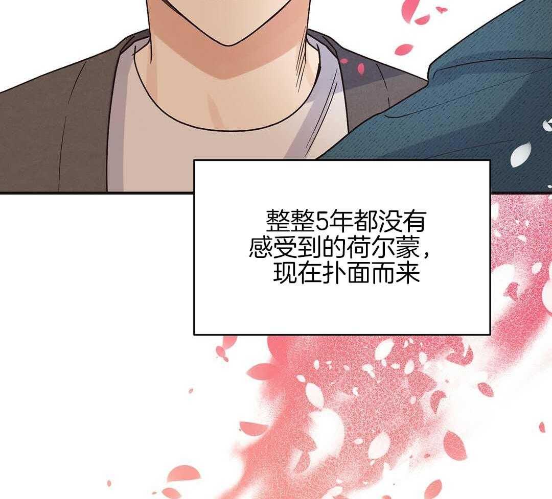 《我是beta？我装的》第4话 4_出去再说吧 第32页