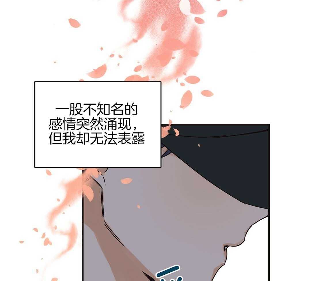 《我是beta？我装的》第4话 4_出去再说吧 第33页