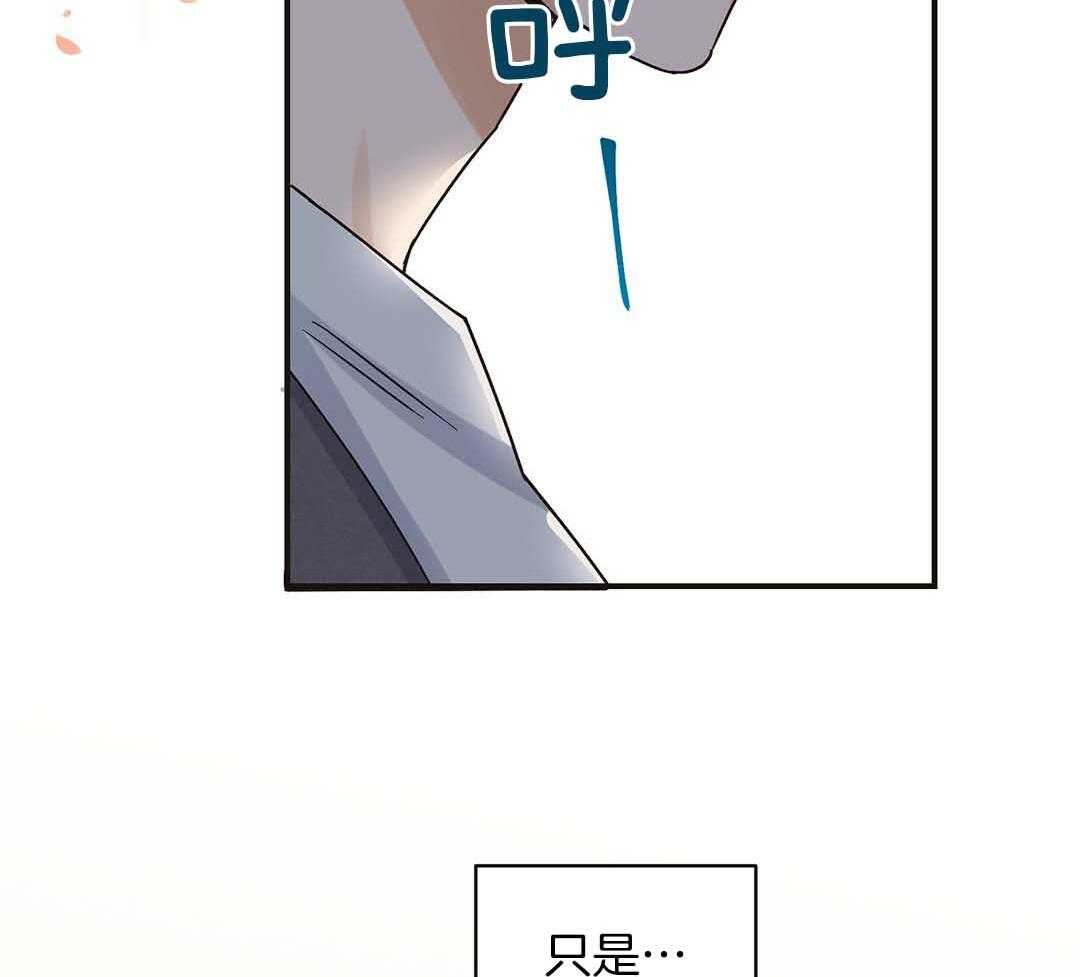 《我是beta？我装的》第4话 4_出去再说吧 第34页