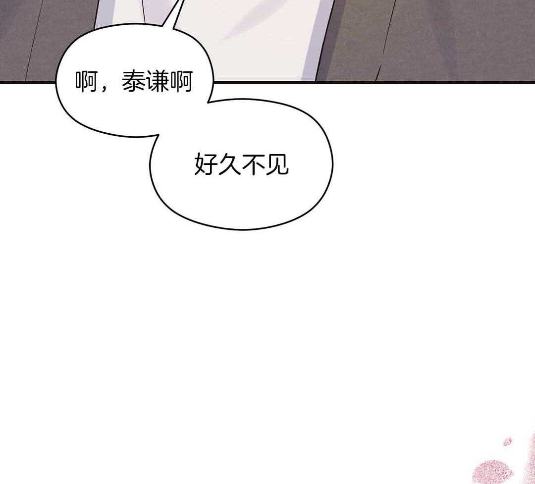 《我是beta？我装的》第4话 4_出去再说吧 第37页