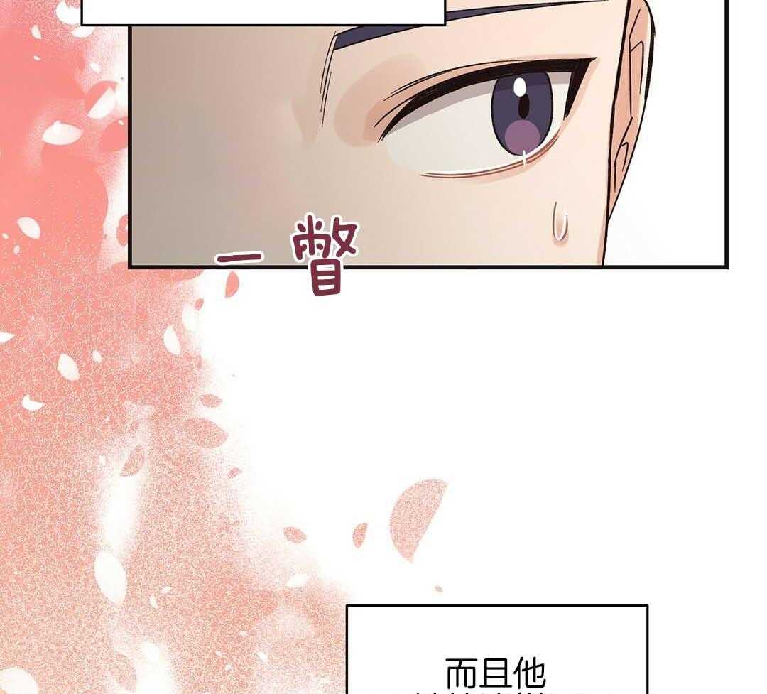 《我是beta？我装的》第4话 4_出去再说吧 第41页