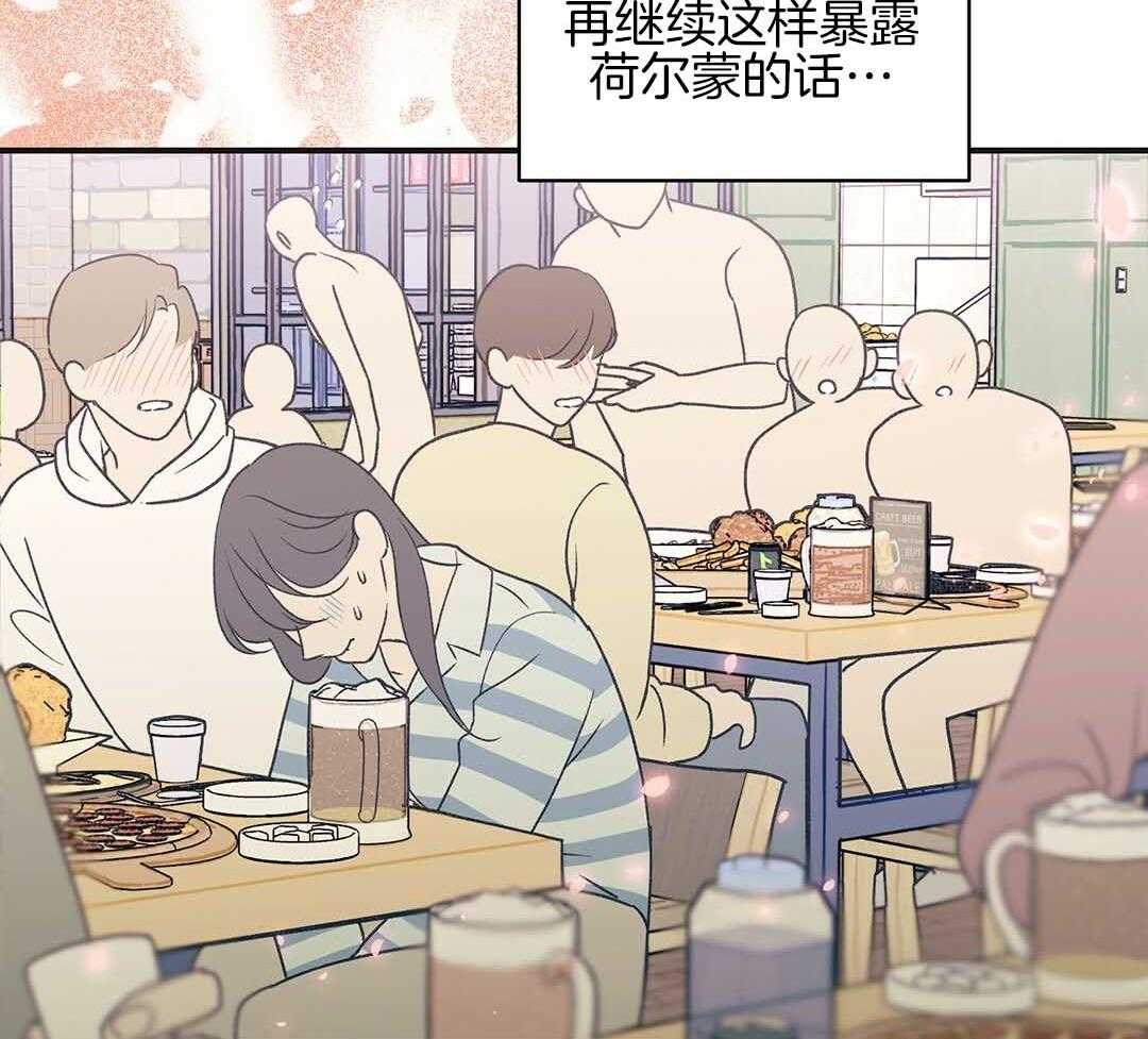 《我是beta？我装的》第4话 4_出去再说吧 第42页