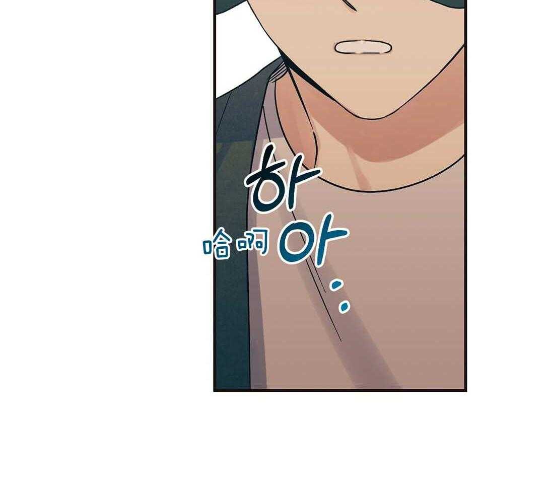 《我是beta？我装的》第4话 4_出去再说吧 第44页