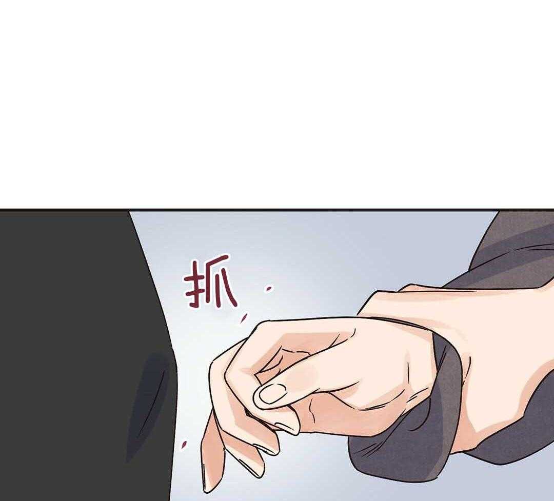 《我是beta？我装的》第4话 4_出去再说吧 第45页