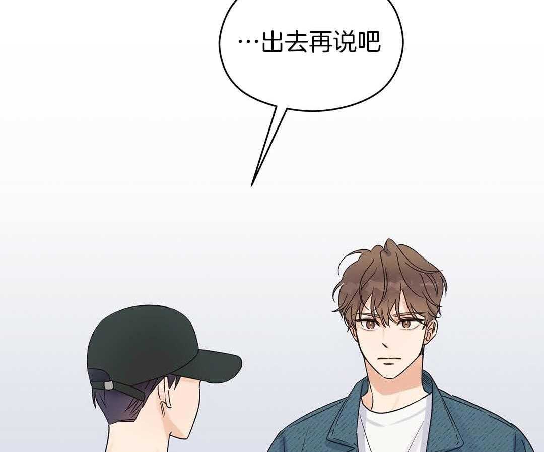 《我是beta？我装的》第4话 4_出去再说吧 第48页