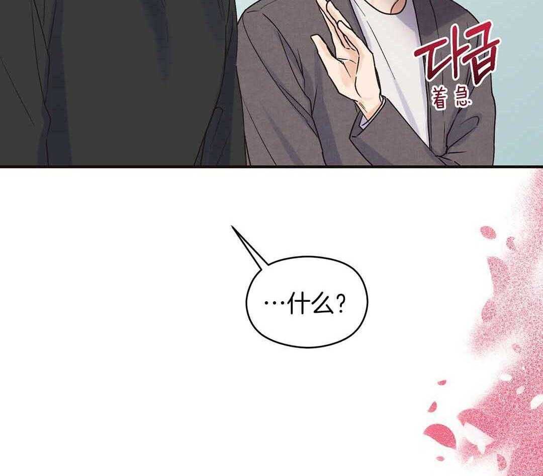 《我是beta？我装的》第4话 4_出去再说吧 第4页