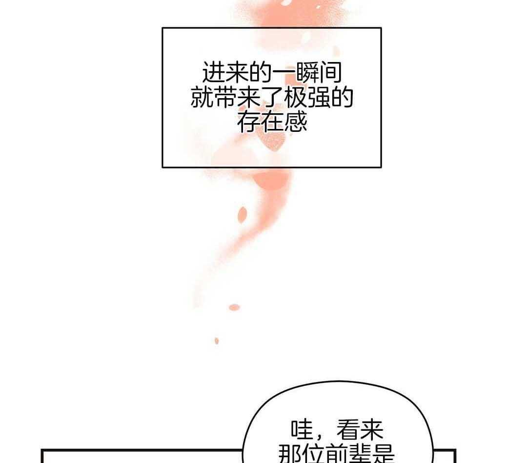 《我是beta？我装的》第4话 4_出去再说吧 第9页