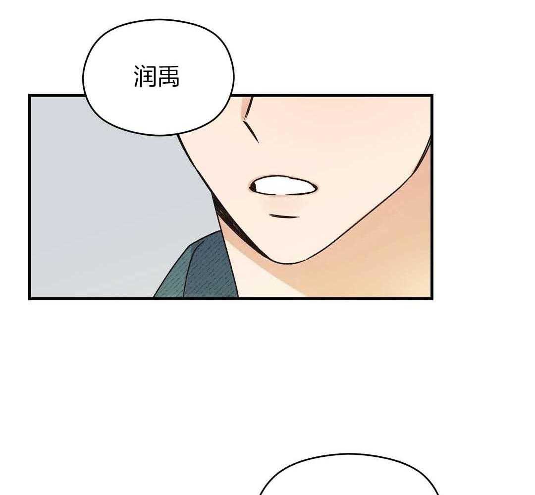 《我是beta？我装的》第6话 6_不能再继续了 第10页