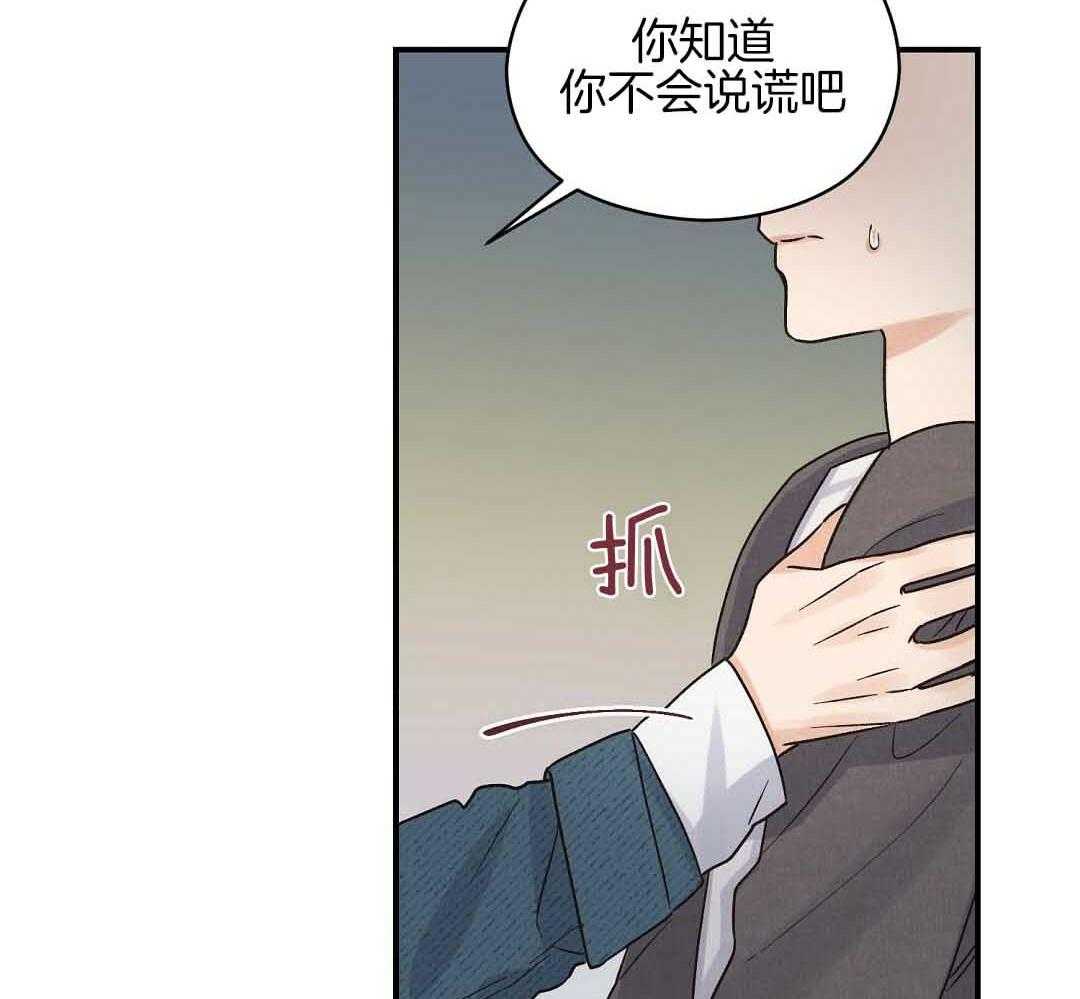 《我是beta？我装的》第6话 6_不能再继续了 第11页