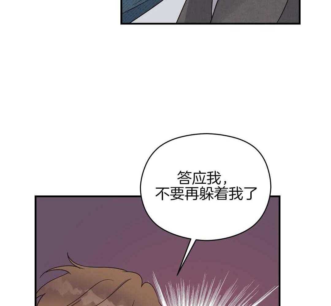 《我是beta？我装的》第6话 6_不能再继续了 第12页