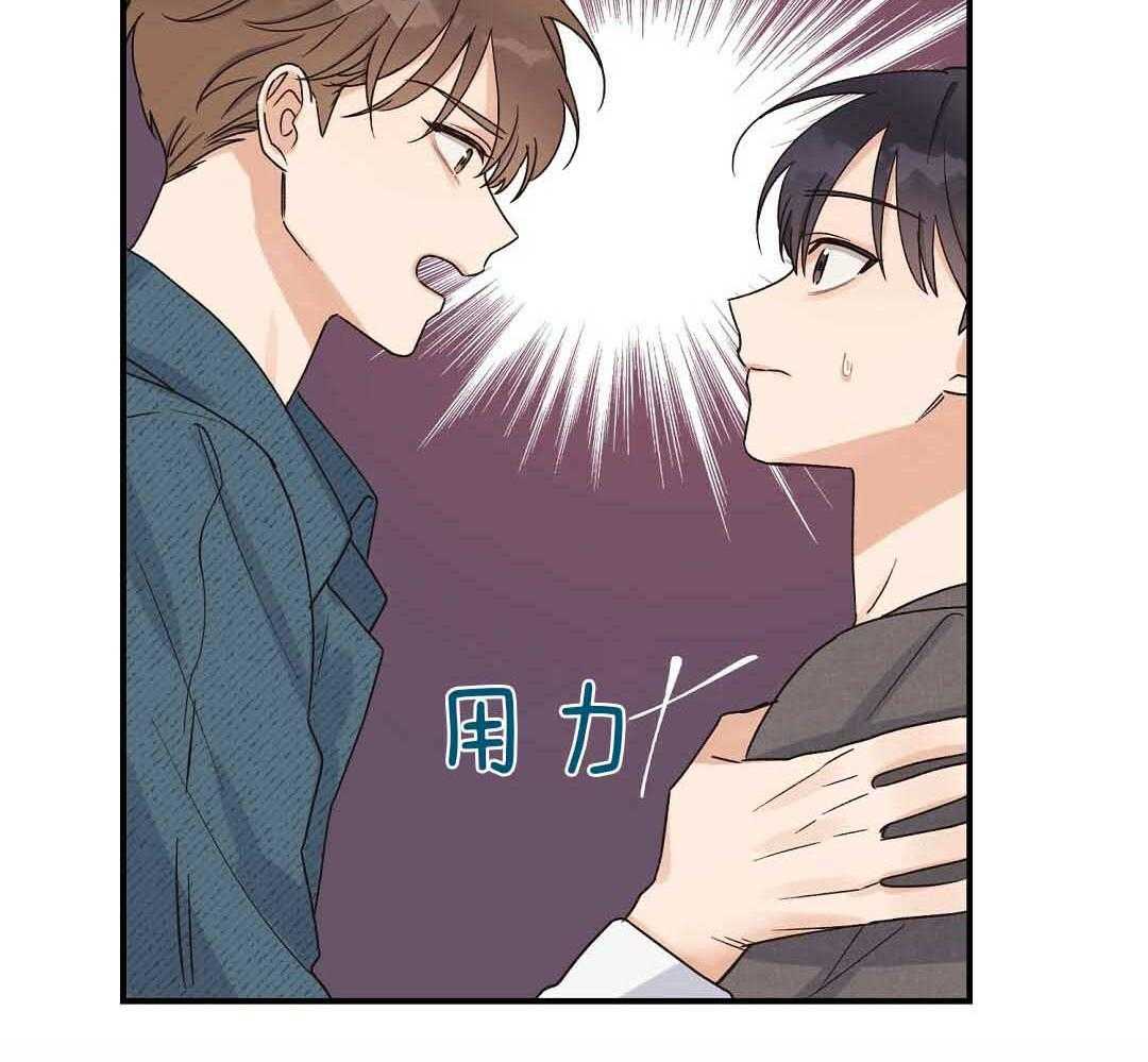 《我是beta？我装的》第6话 6_不能再继续了 第13页