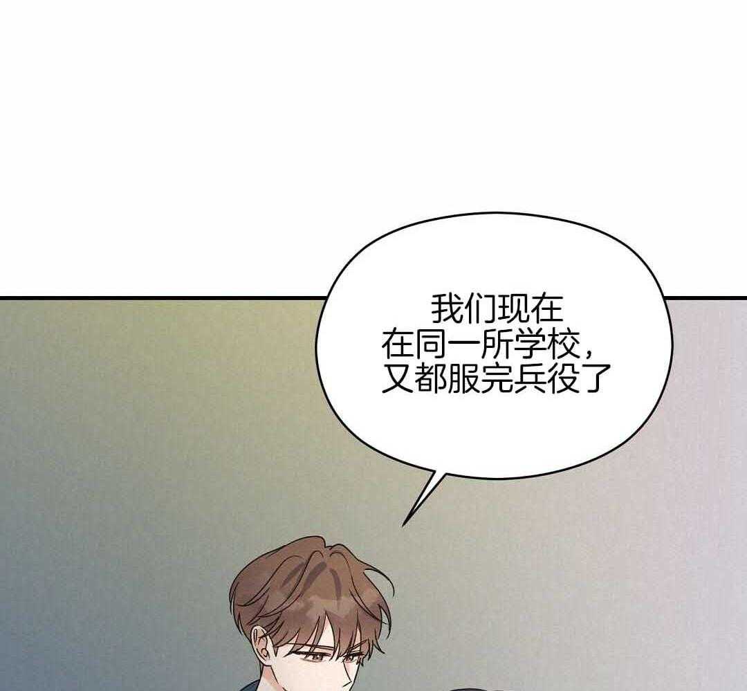 《我是beta？我装的》第6话 6_不能再继续了 第14页