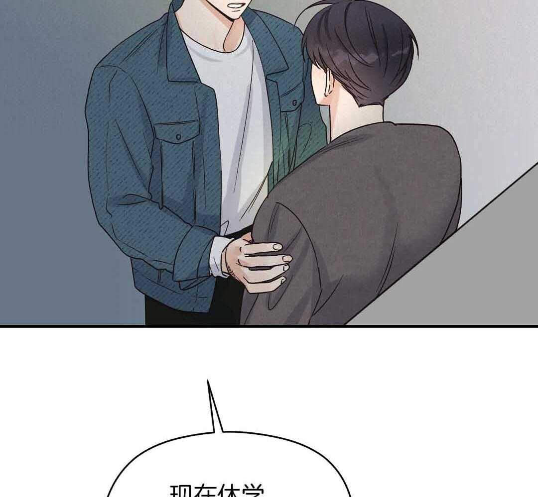 《我是beta？我装的》第6话 6_不能再继续了 第15页