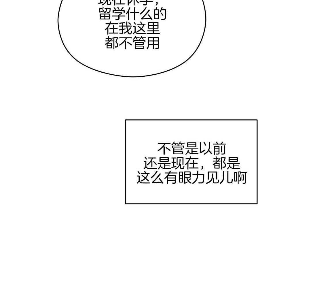 《我是beta？我装的》第6话 6_不能再继续了 第16页