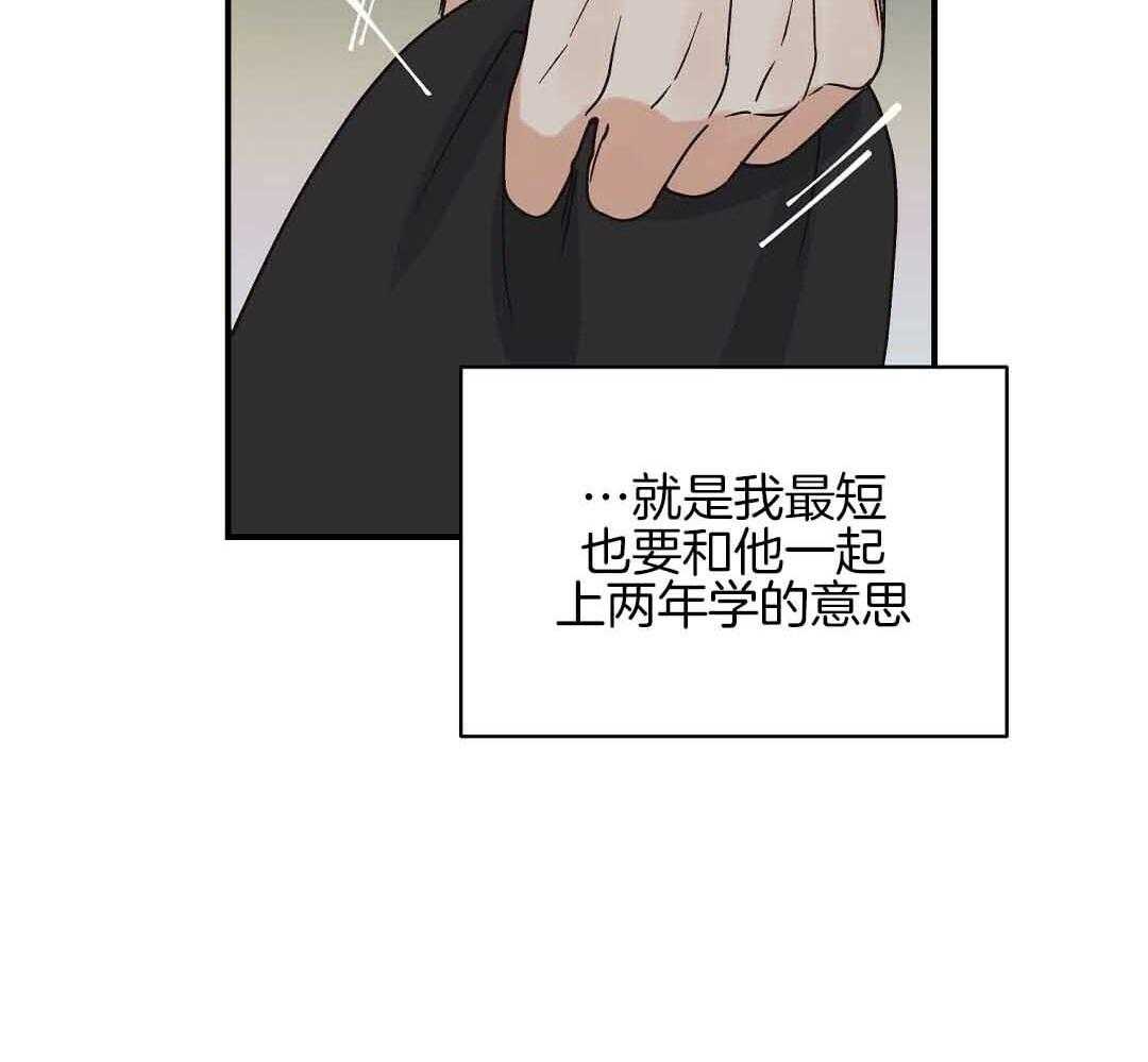 《我是beta？我装的》第6话 6_不能再继续了 第18页